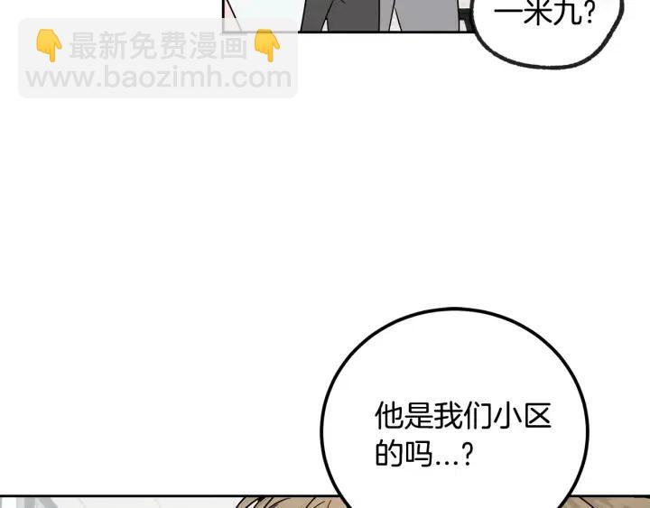《窈窕淑男》第59话来我家吧 第49页