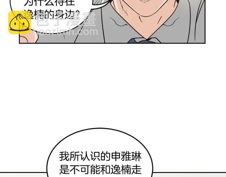 《窈窕淑男》第59话来我家吧 第4页