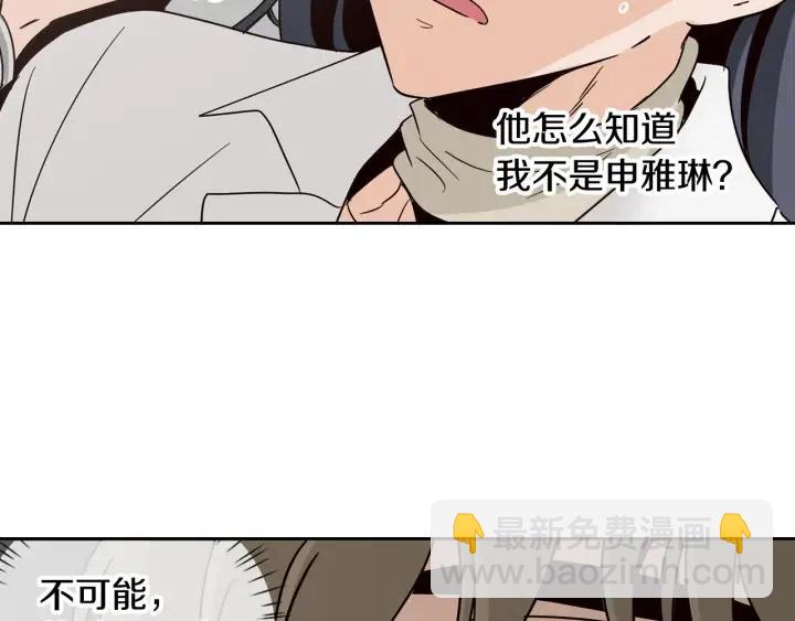 《窈窕淑男》第59话来我家吧 第6页
