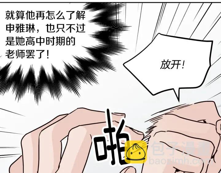 《窈窕淑男》第59话来我家吧 第8页
