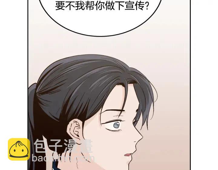 《窈窕淑男》第61话老师的猜疑 第19页