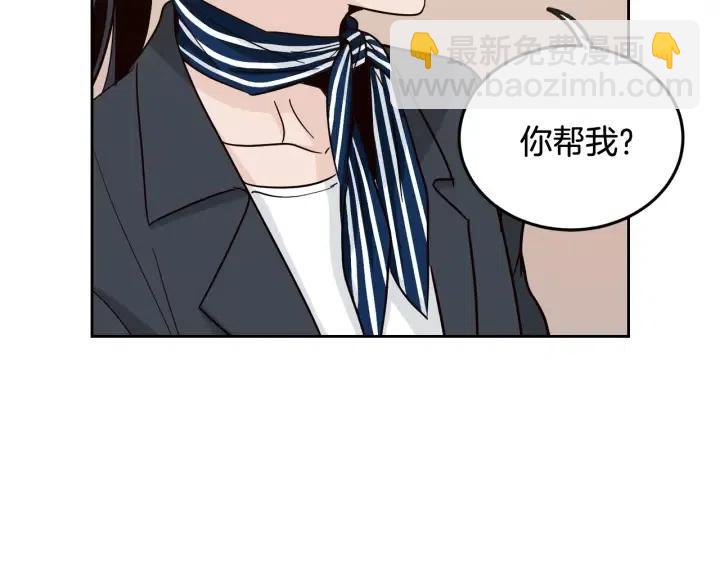 《窈窕淑男》第61话老师的猜疑 第20页