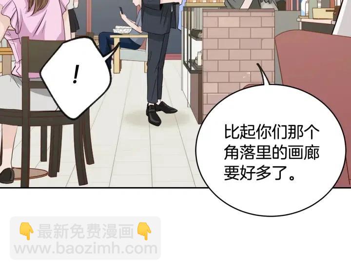 《窈窕淑男》第61话老师的猜疑 第22页