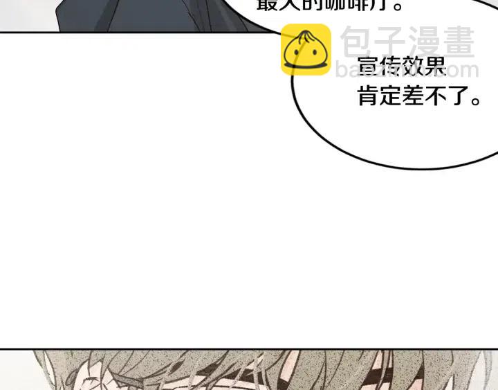 《窈窕淑男》第61话老师的猜疑 第25页