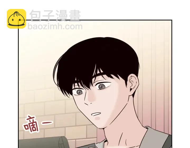 《窈窕淑男》第61话老师的猜疑 第31页