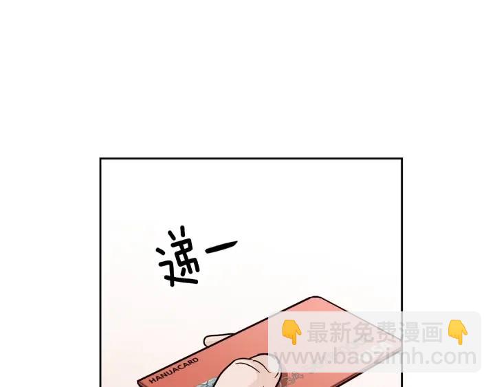 《窈窕淑男》第61话老师的猜疑 第36页