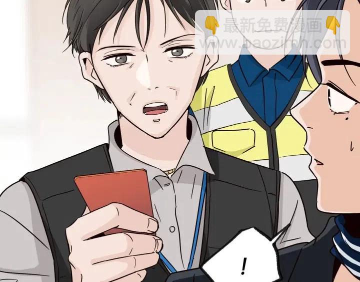 《窈窕淑男》第61话老师的猜疑 第39页