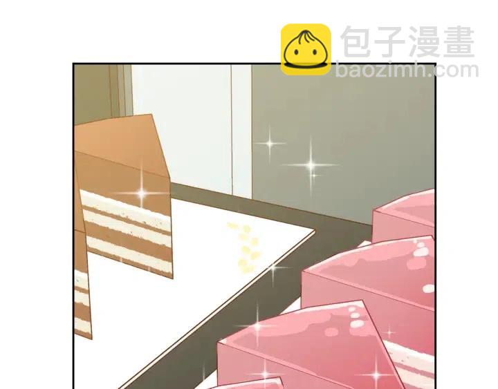 《窈窕淑男》第61话老师的猜疑 第3页