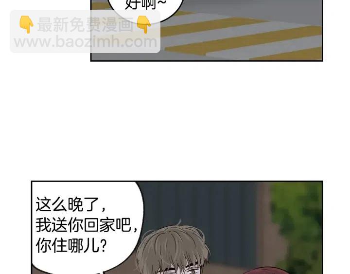 《窈窕淑男》第61话老师的猜疑 第45页