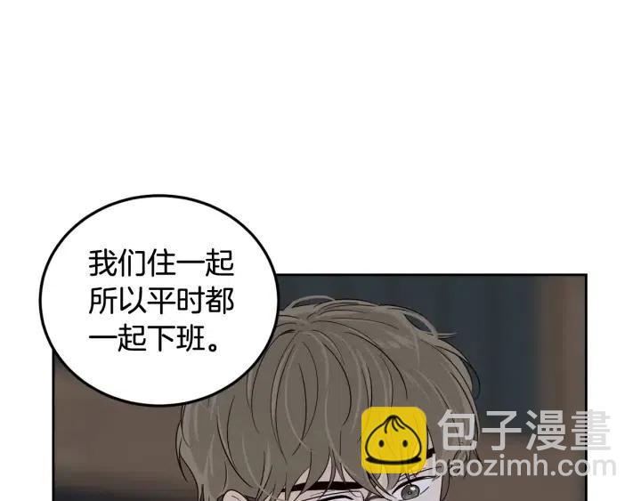 《窈窕淑男》第61话老师的猜疑 第47页
