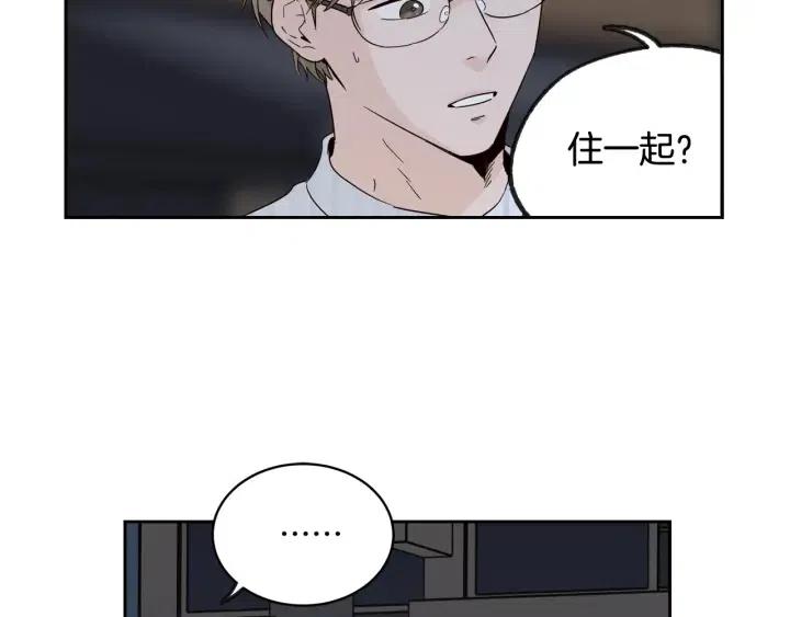 《窈窕淑男》第61话老师的猜疑 第48页