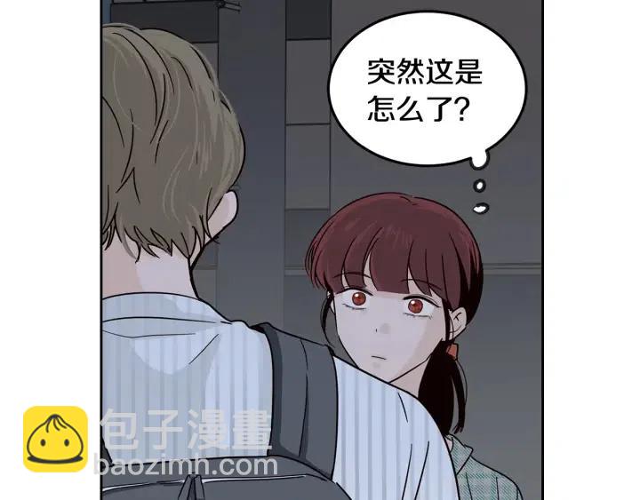 《窈窕淑男》第61话老师的猜疑 第49页