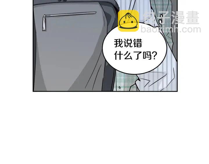 《窈窕淑男》第61话老师的猜疑 第50页