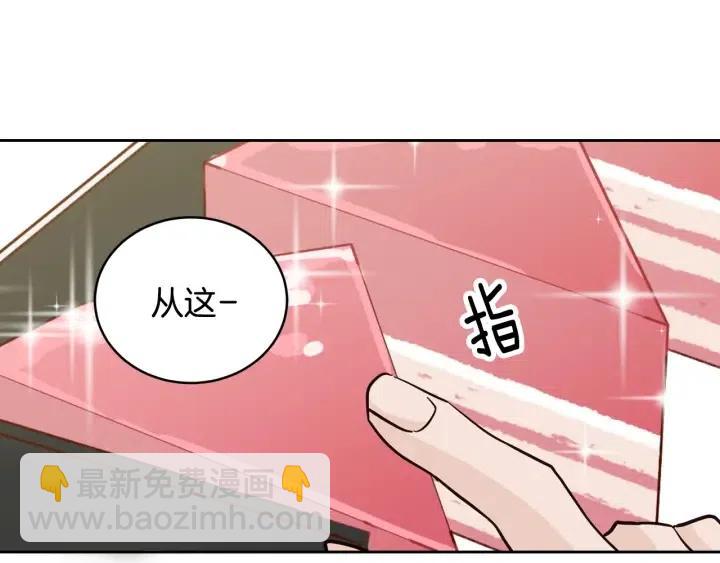《窈窕淑男》第61话老师的猜疑 第5页
