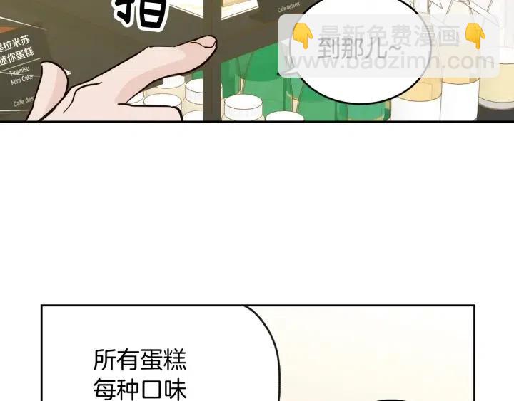 《窈窕淑男》第61话老师的猜疑 第7页
