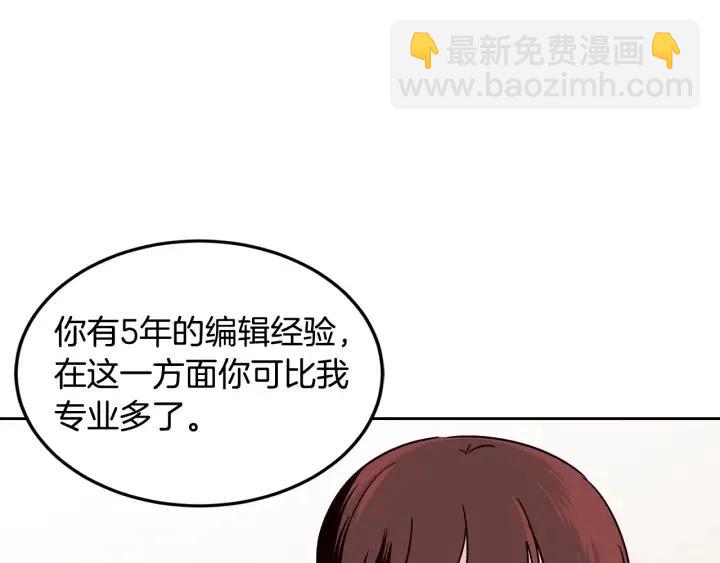 《窈窕淑男》第60话你是不是吃醋了？ 第10页