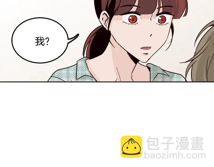 《窈窕淑男》第60话你是不是吃醋了？ 第11页