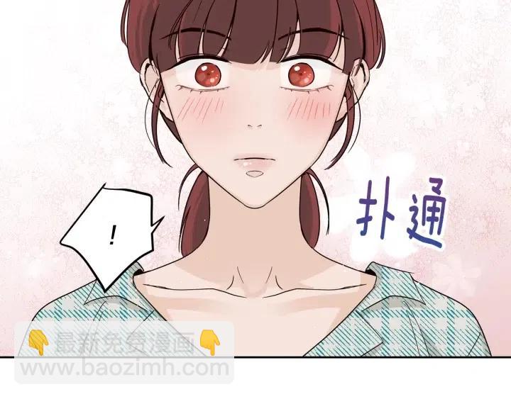 《窈窕淑男》第60话你是不是吃醋了？ 第15页