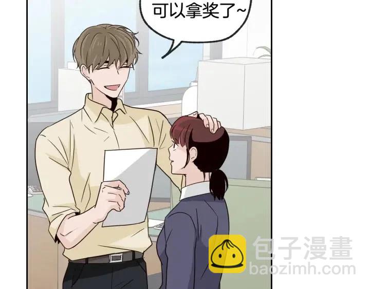 《窈窕淑男》第60话你是不是吃醋了？ 第18页