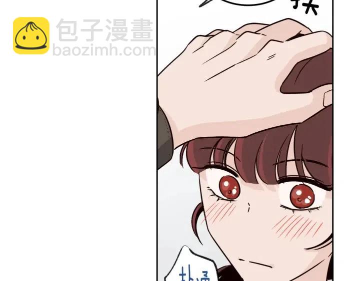 《窈窕淑男》第60话你是不是吃醋了？ 第20页