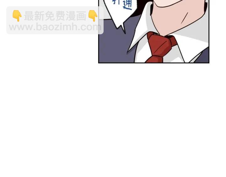 《窈窕淑男》第60话你是不是吃醋了？ 第21页