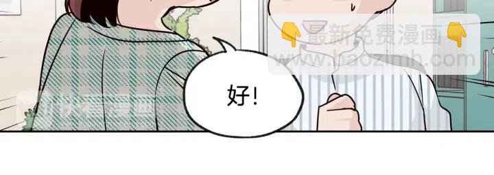 《窈窕淑男》第60话你是不是吃醋了？ 第24页