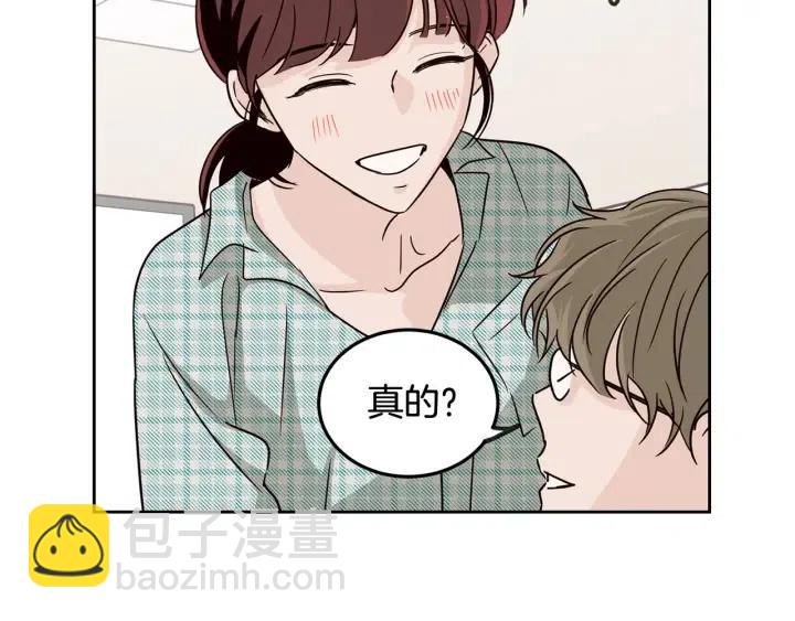 《窈窕淑男》第60话你是不是吃醋了？ 第26页