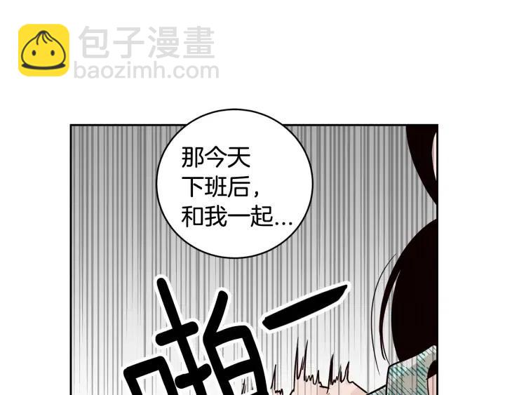 《窈窕淑男》第60话你是不是吃醋了？ 第27页