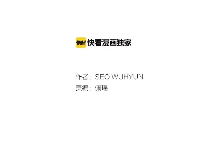 《窈窕淑男》第60话你是不是吃醋了？ 第2页