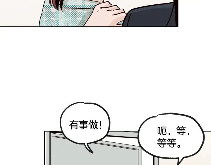 《窈窕淑男》第60话你是不是吃醋了？ 第32页