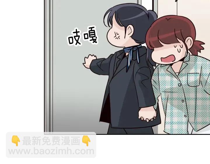《窈窕淑男》第60话你是不是吃醋了？ 第33页