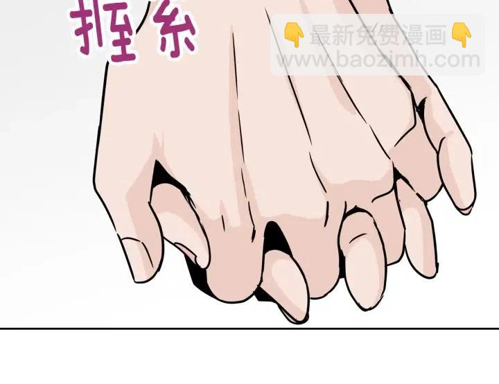 《窈窕淑男》第60话你是不是吃醋了？ 第35页