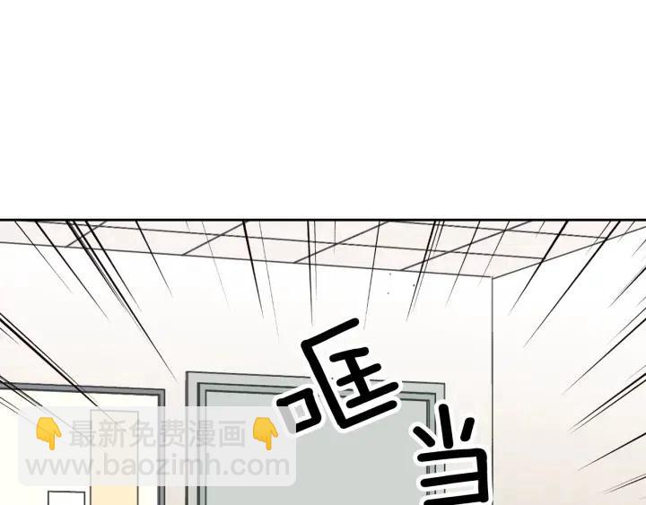 《窈窕淑男》第60话你是不是吃醋了？ 第36页