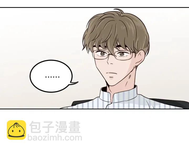 《窈窕淑男》第60话你是不是吃醋了？ 第38页