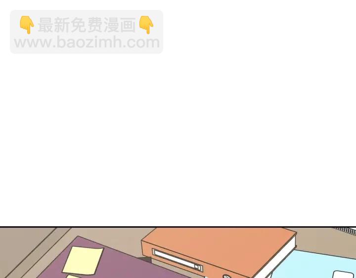 《窈窕淑男》第60话你是不是吃醋了？ 第42页