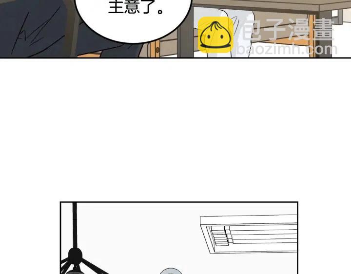 《窈窕淑男》第60话你是不是吃醋了？ 第45页