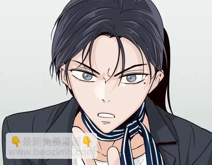 《窈窕淑男》第60话你是不是吃醋了？ 第50页