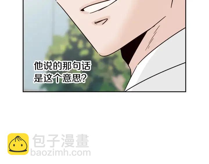 《窈窕淑男》第60话你是不是吃醋了？ 第6页