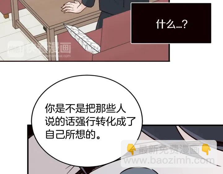 《窈窕淑男》第62话果然是冒牌货 第14页