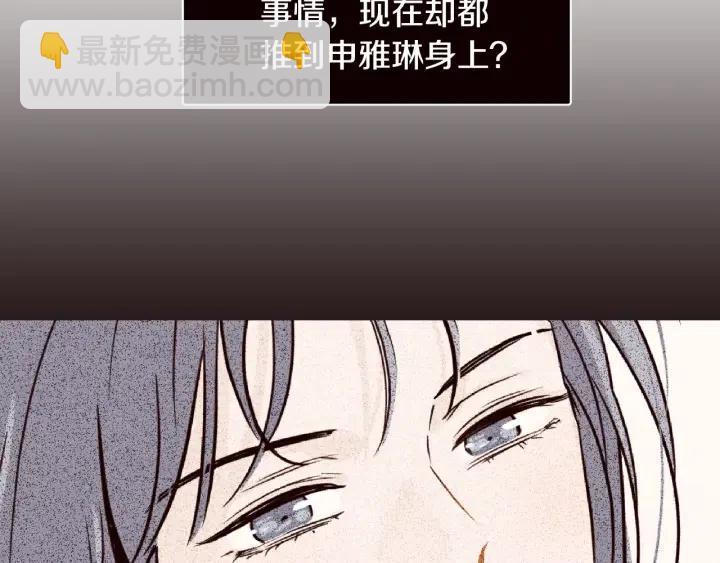 《窈窕淑男》第62话果然是冒牌货 第21页