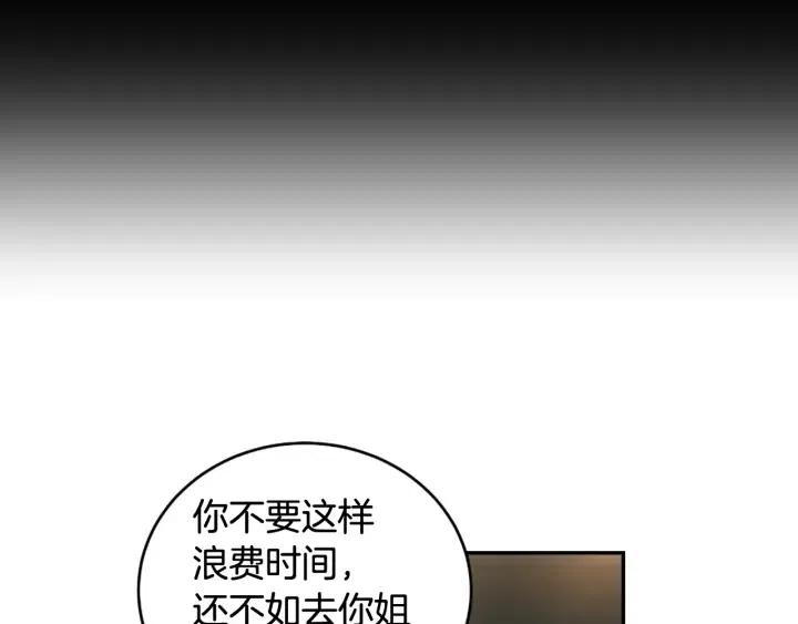 《窈窕淑男》第62话果然是冒牌货 第24页
