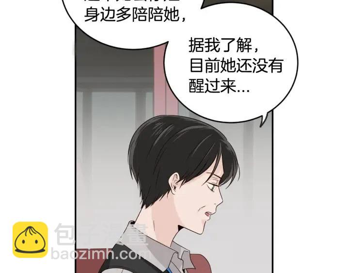 《窈窕淑男》第62话果然是冒牌货 第25页