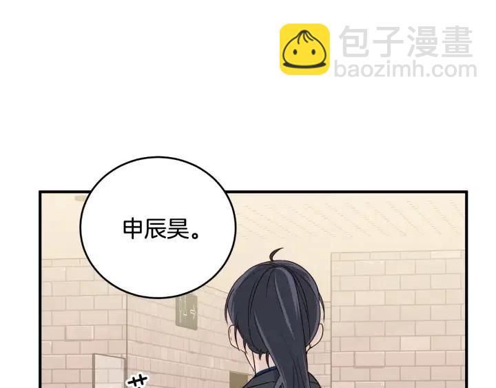 《窈窕淑男》第62话果然是冒牌货 第28页