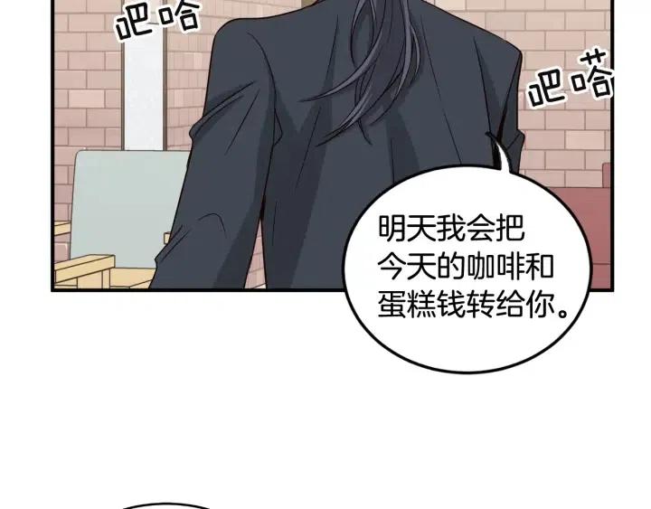 《窈窕淑男》第62话果然是冒牌货 第29页