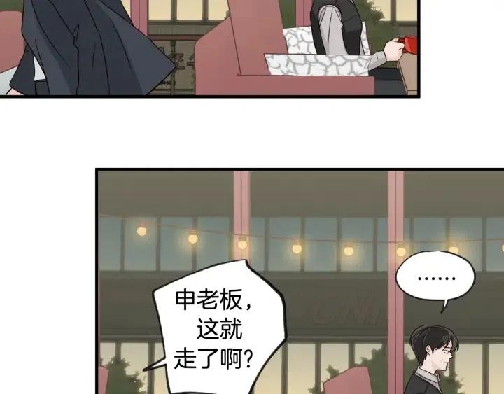 《窈窕淑男》第62话果然是冒牌货 第33页