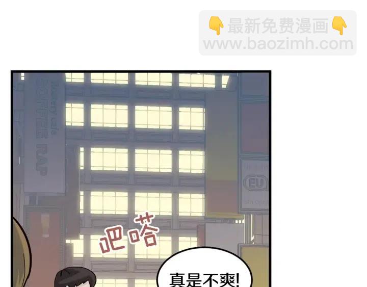 《窈窕淑男》第62话果然是冒牌货 第37页