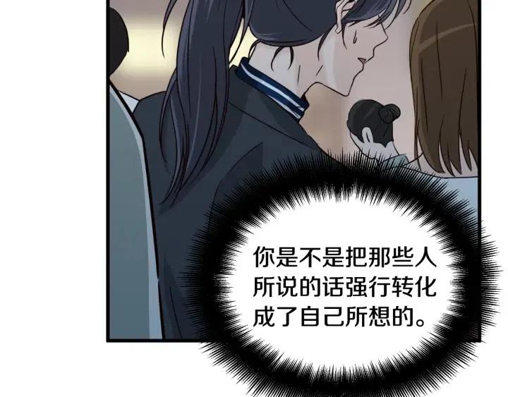 《窈窕淑男》第62话果然是冒牌货 第41页