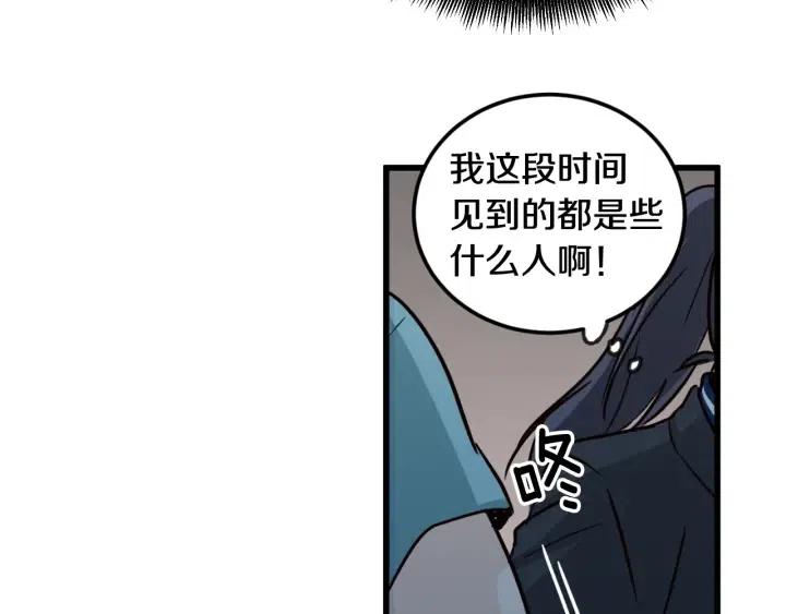 《窈窕淑男》第62话果然是冒牌货 第42页