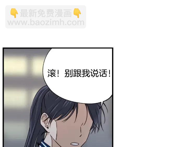 《窈窕淑男》第62话果然是冒牌货 第46页