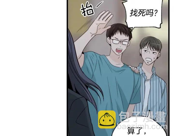 《窈窕淑男》第62话果然是冒牌货 第48页